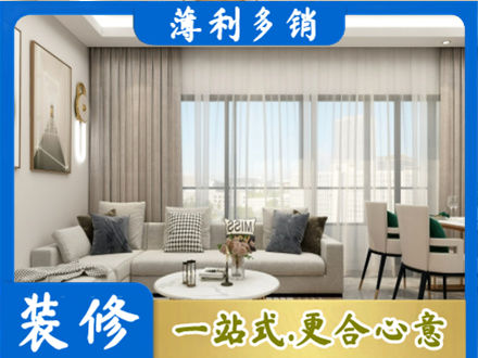 牡丹江专业装修价格