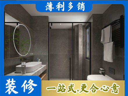 牡丹江正规洗浴间装修
