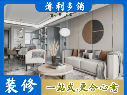 牡丹江本地全屋装修案例
